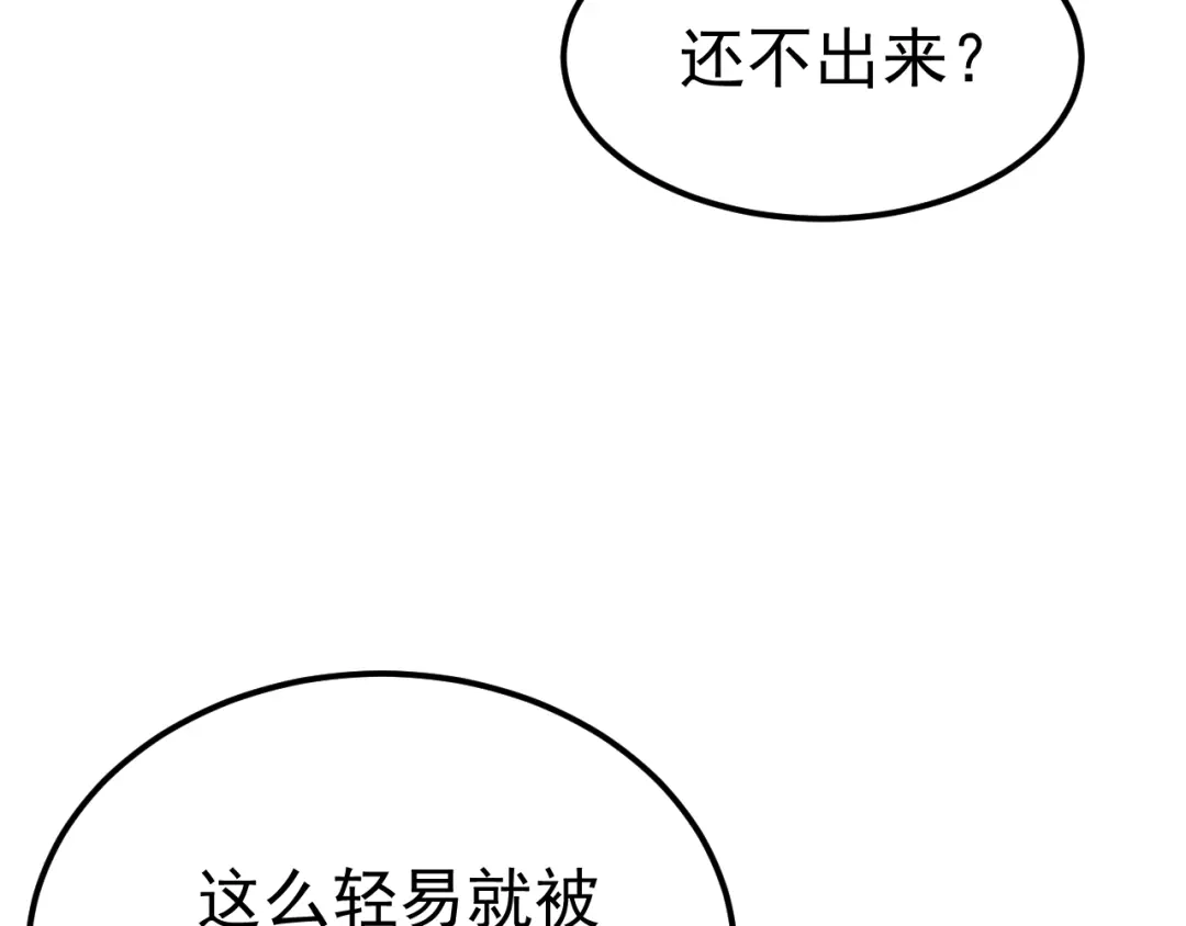 《万族入侵：开局驯化史诗级巨兽》第70话 九幽，复活！ 第100页