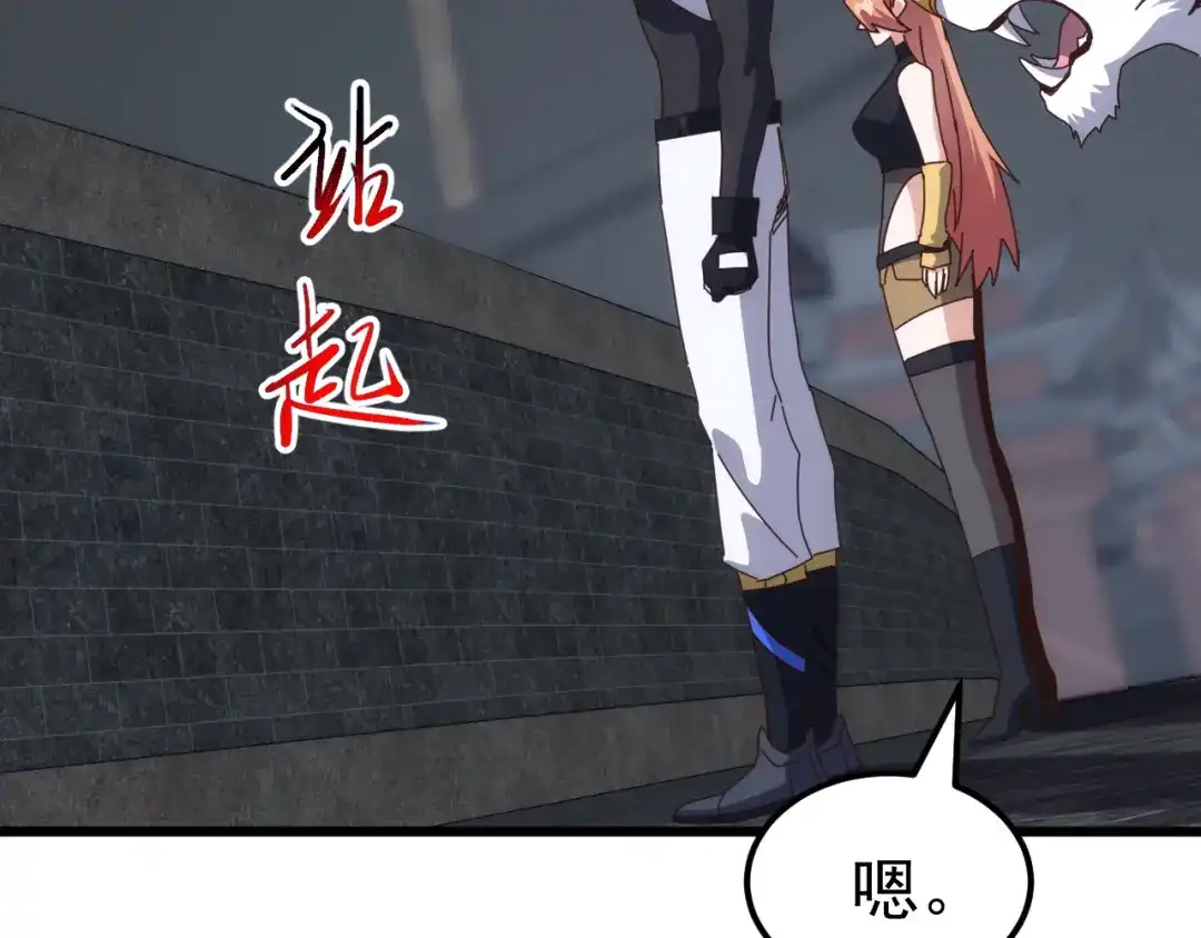《万族入侵：开局驯化史诗级巨兽》第70话 九幽，复活！ 第102页