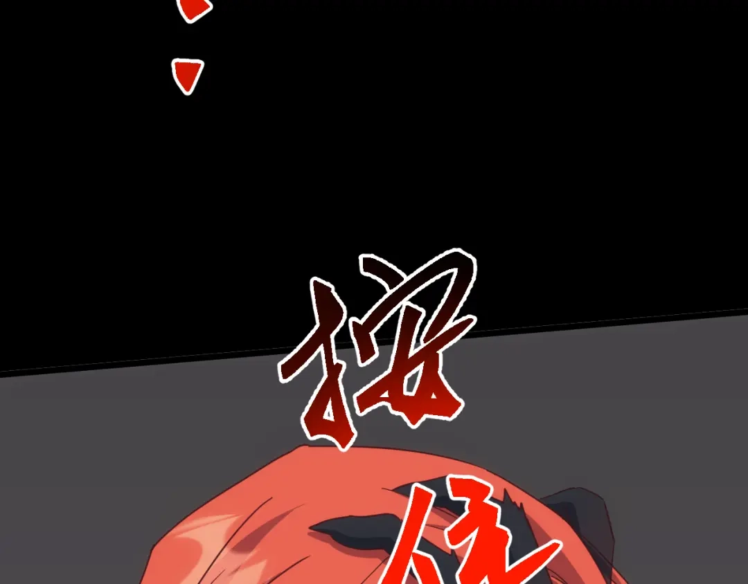 《万族入侵：开局驯化史诗级巨兽》第70话 九幽，复活！ 第134页