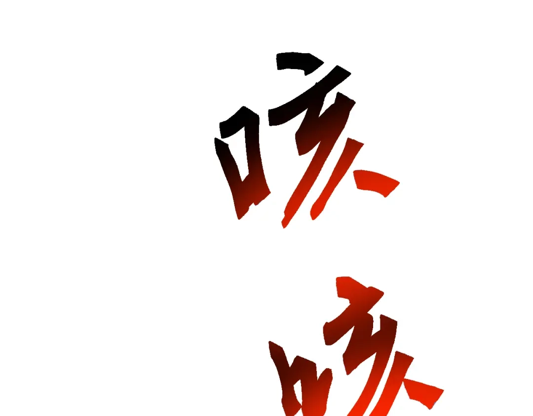 《万族入侵：开局驯化史诗级巨兽》第70话 九幽，复活！ 第22页
