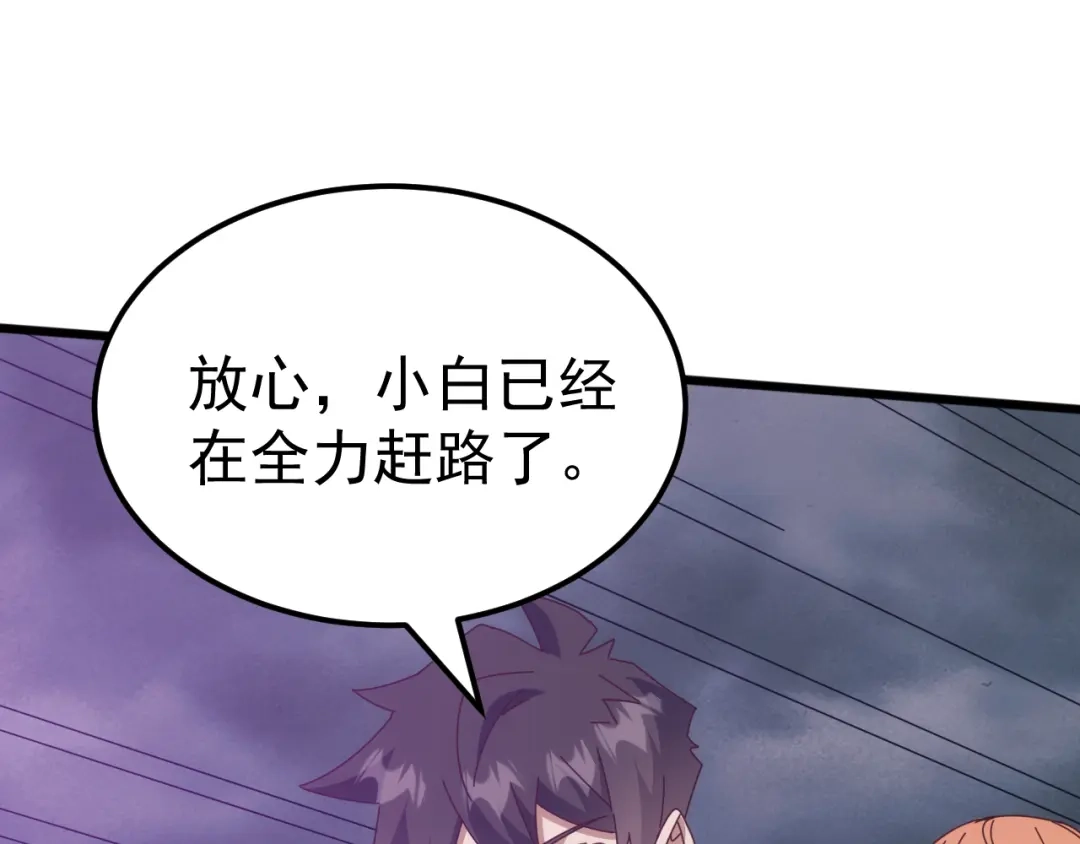 《万族入侵：开局驯化史诗级巨兽》第70话 九幽，复活！ 第58页