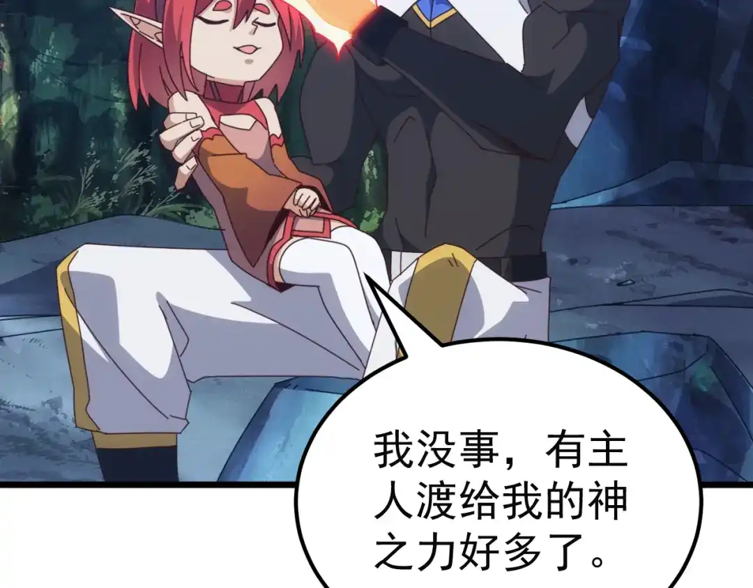 《万族入侵：开局驯化史诗级巨兽》第70话 九幽，复活！ 第33页