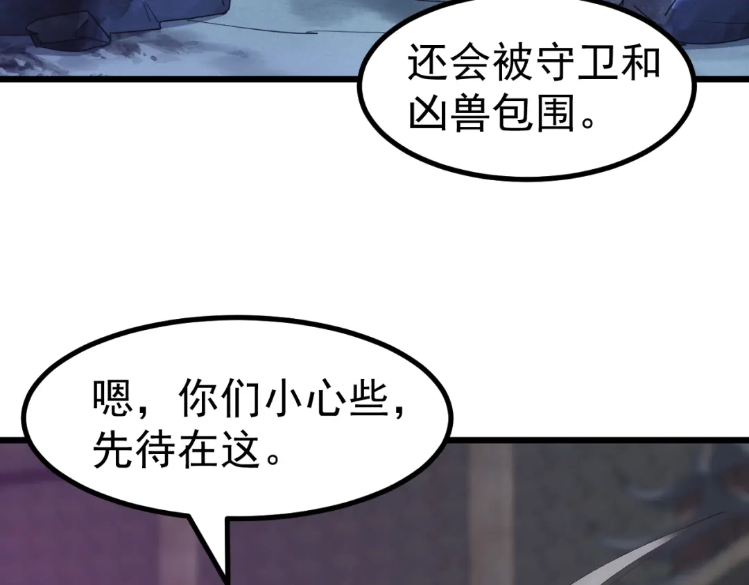 《万族入侵：开局驯化史诗级巨兽》第70话 九幽，复活！ 第120页