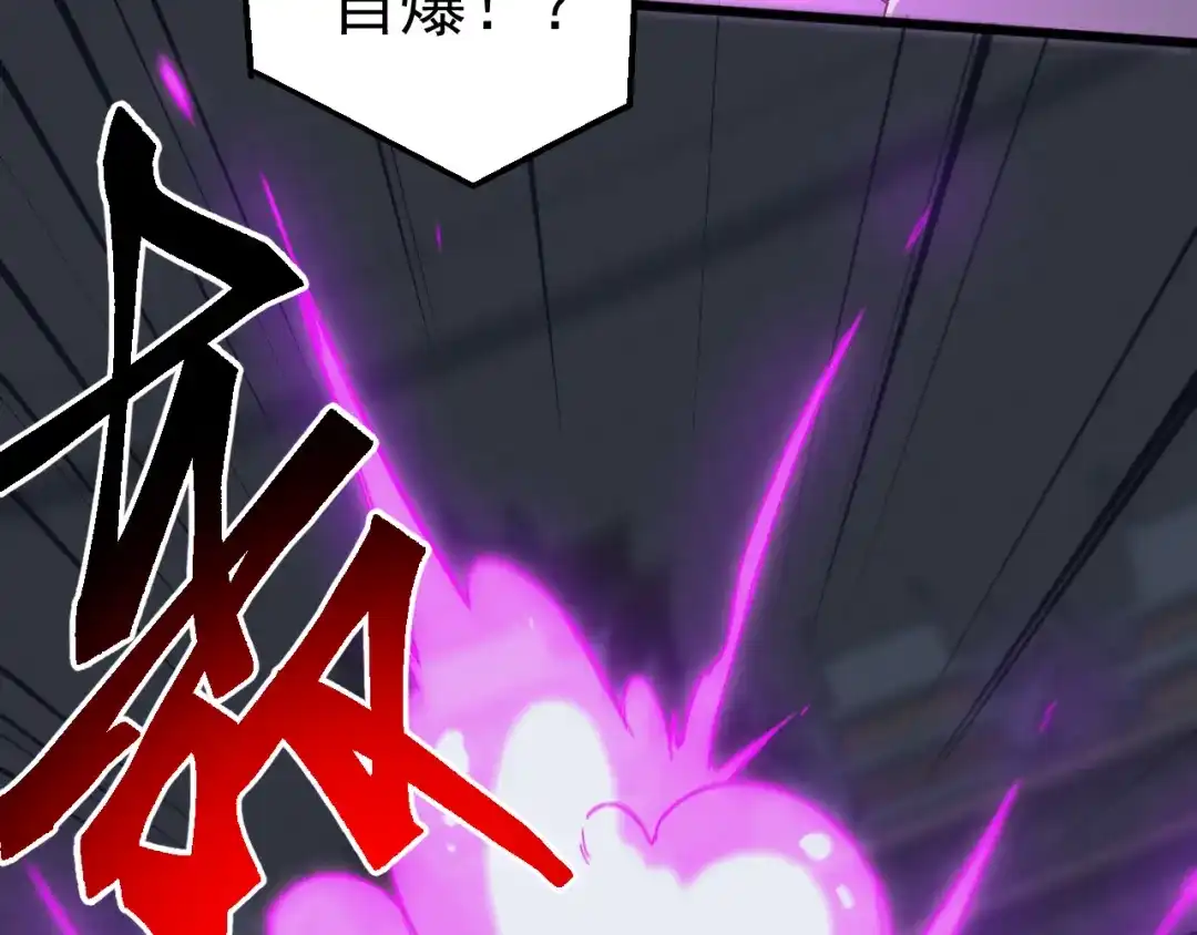 《万族入侵：开局驯化史诗级巨兽》第71话 黑暗中重生！ 第40页