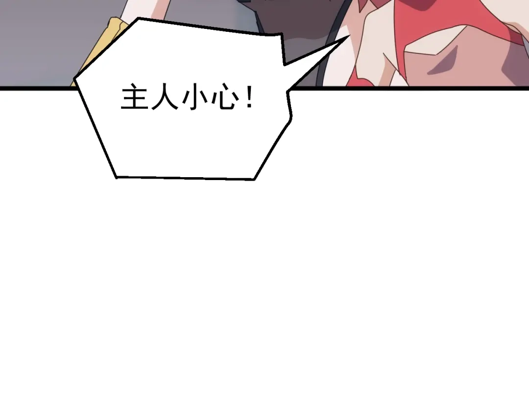 《万族入侵：开局驯化史诗级巨兽》第71话 黑暗中重生！ 第57页