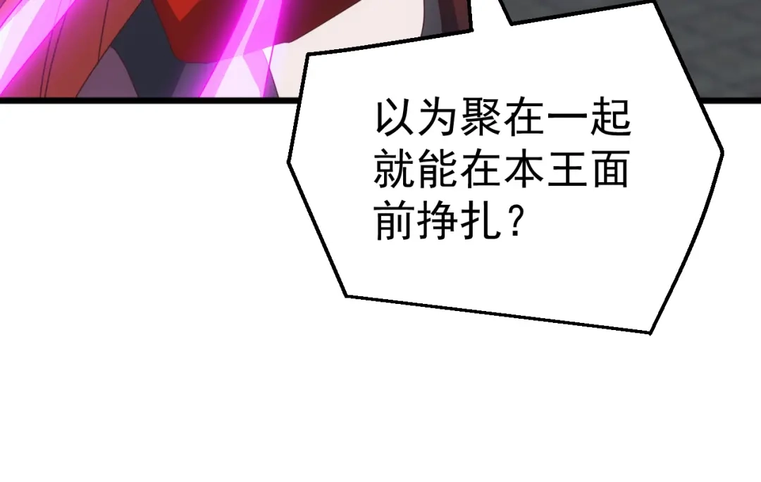 《万族入侵：开局驯化史诗级巨兽》第71话 黑暗中重生！ 第111页