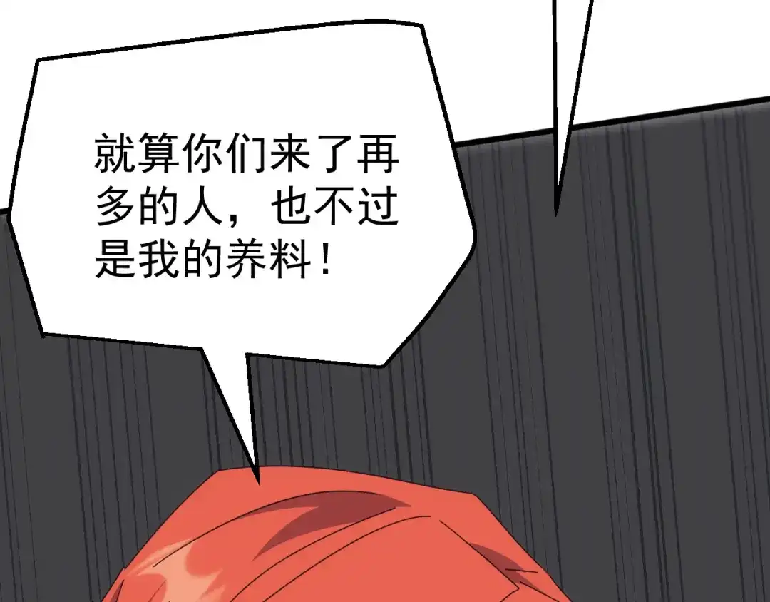 《万族入侵：开局驯化史诗级巨兽》第71话 黑暗中重生！ 第71页
