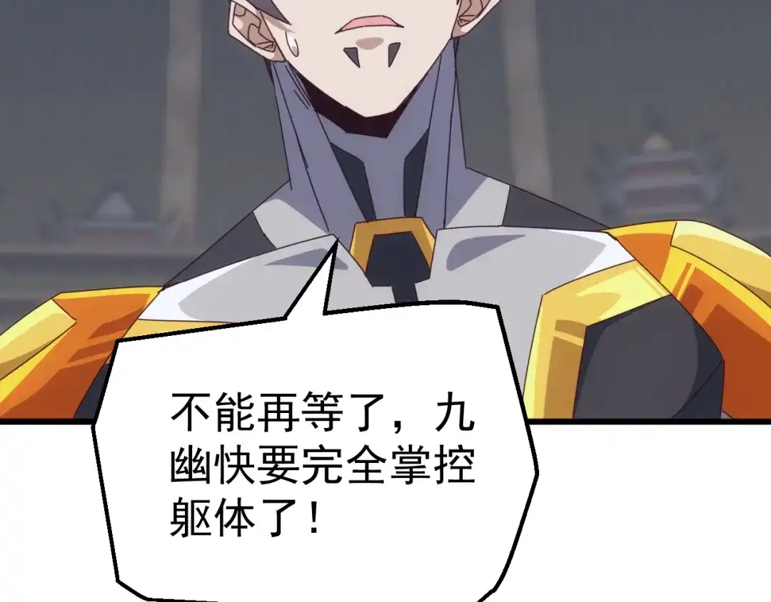 《万族入侵：开局驯化史诗级巨兽》第71话 黑暗中重生！ 第78页