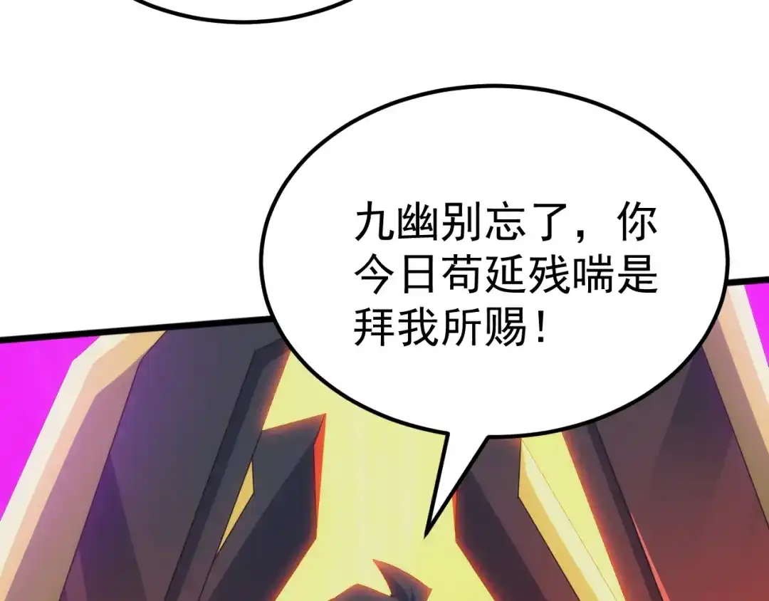 《万族入侵：开局驯化史诗级巨兽》第71话 黑暗中重生！ 第46页