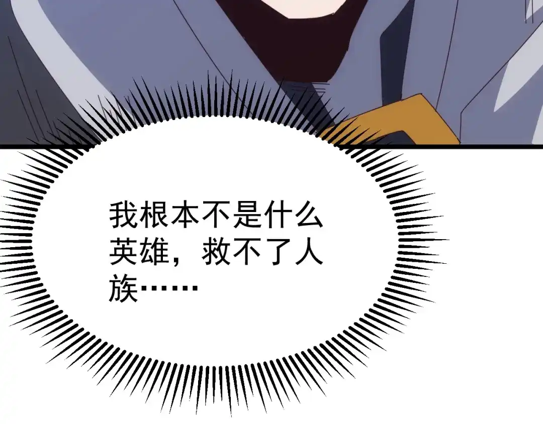 《万族入侵：开局驯化史诗级巨兽》第71话 黑暗中重生！ 第153页