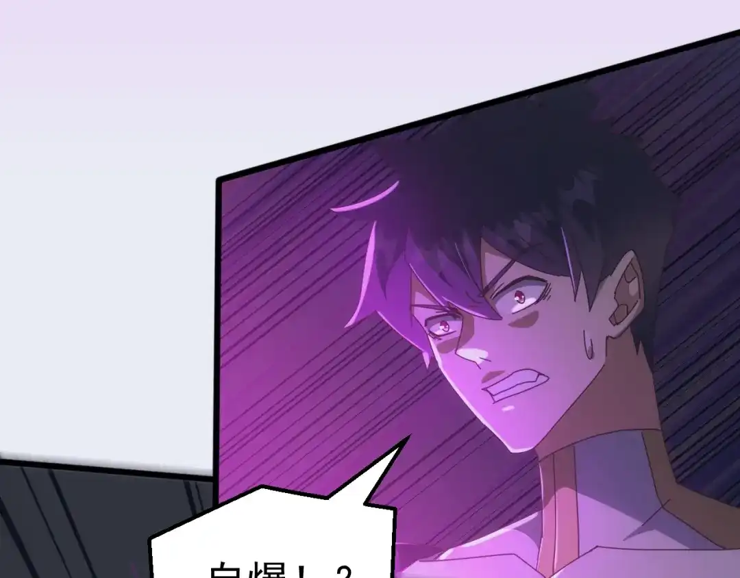 《万族入侵：开局驯化史诗级巨兽》第71话 黑暗中重生！ 第39页