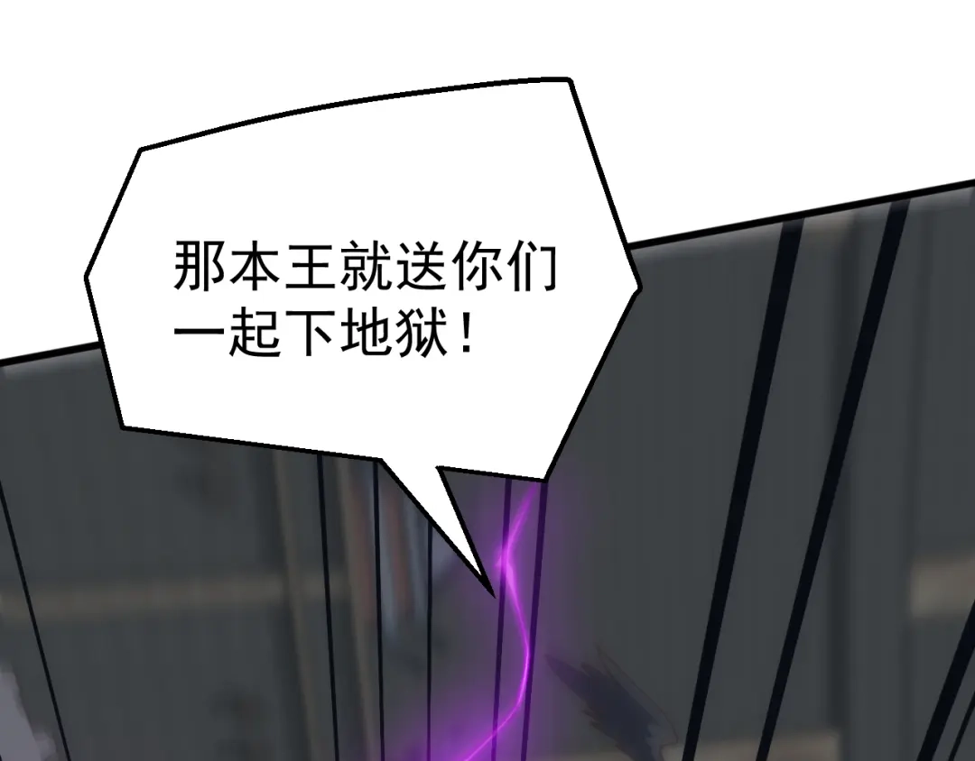 《万族入侵：开局驯化史诗级巨兽》第71话 黑暗中重生！ 第116页