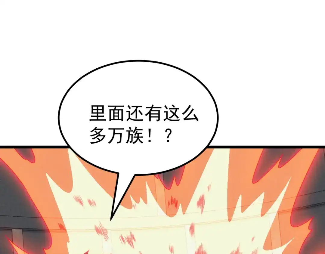 《万族入侵：开局驯化史诗级巨兽》第71话 黑暗中重生！ 第104页