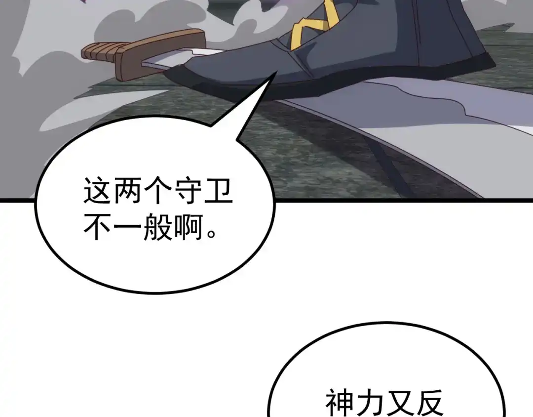《万族入侵：开局驯化史诗级巨兽》第71话 黑暗中重生！ 第32页