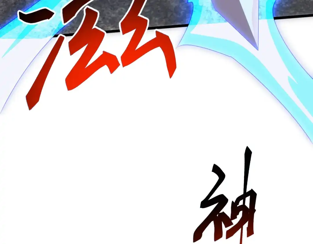 《万族入侵：开局驯化史诗级巨兽》第71话 黑暗中重生！ 第9页