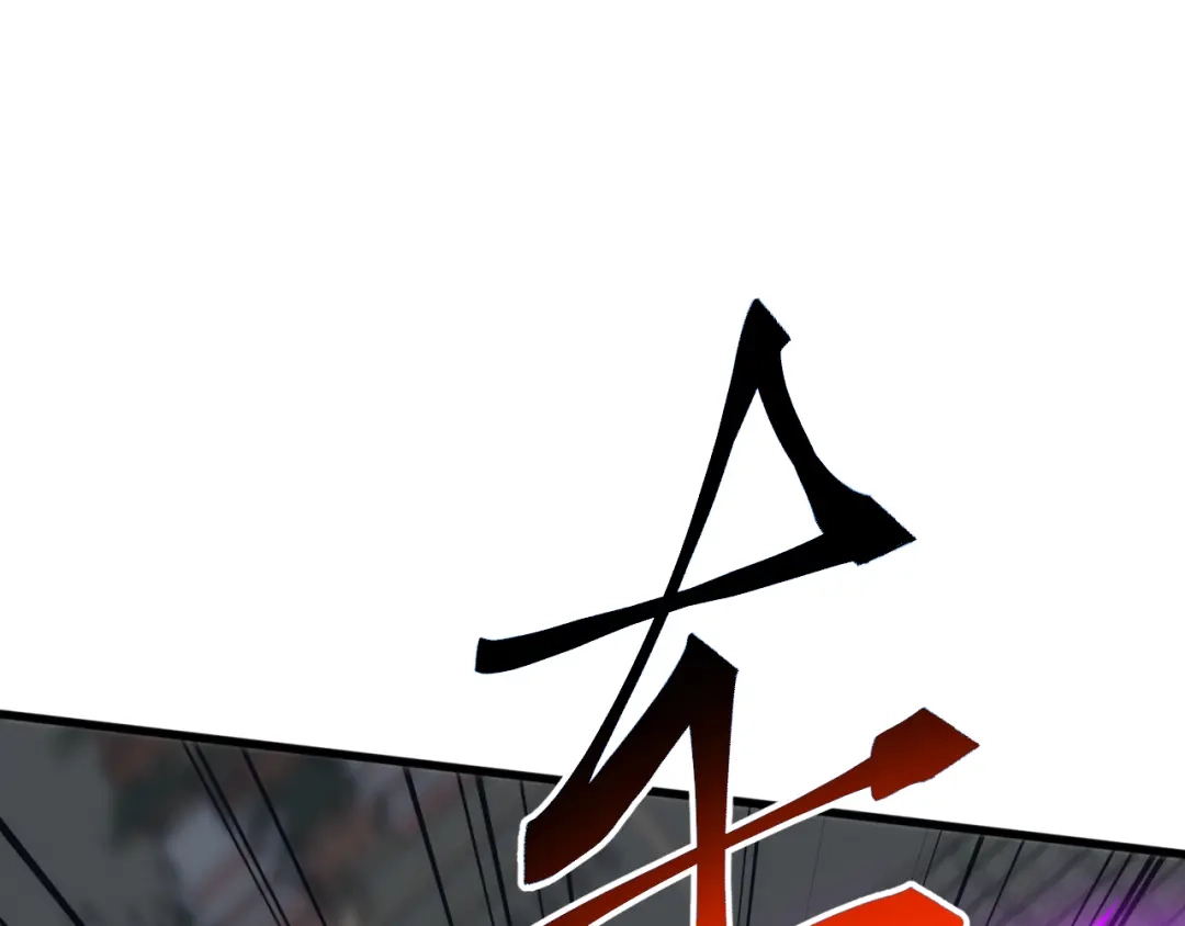 《万族入侵：开局驯化史诗级巨兽》第71话 黑暗中重生！ 第122页