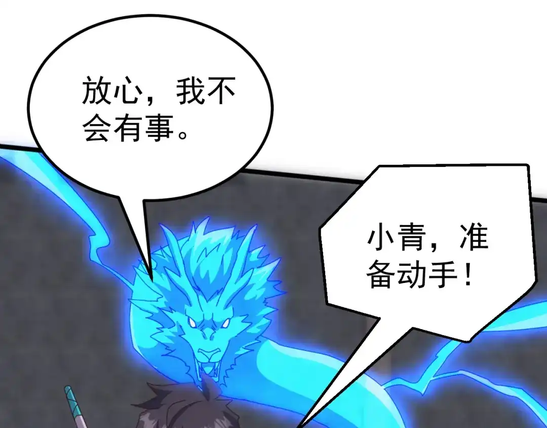 《万族入侵：开局驯化史诗级巨兽》第71话 黑暗中重生！ 第6页