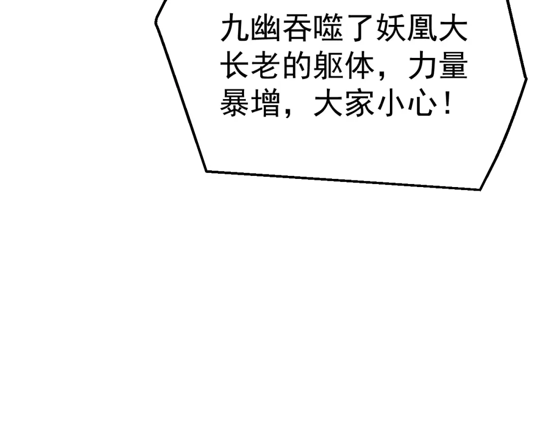 《万族入侵：开局驯化史诗级巨兽》第71话 黑暗中重生！ 第108页