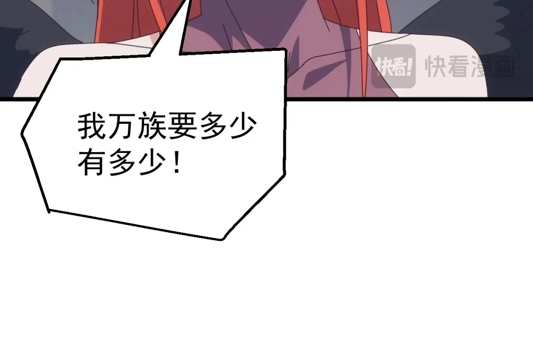 《万族入侵：开局驯化史诗级巨兽》第71话 黑暗中重生！ 第96页