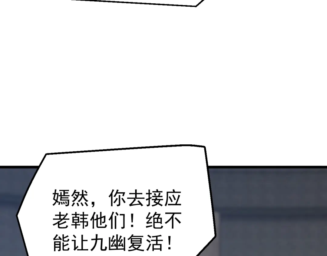 《万族入侵：开局驯化史诗级巨兽》第71话 黑暗中重生！ 第79页