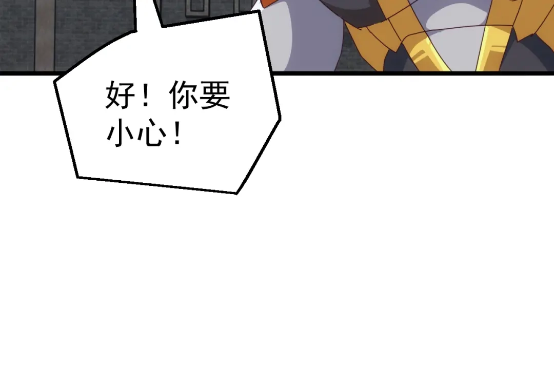 《万族入侵：开局驯化史诗级巨兽》第71话 黑暗中重生！ 第81页