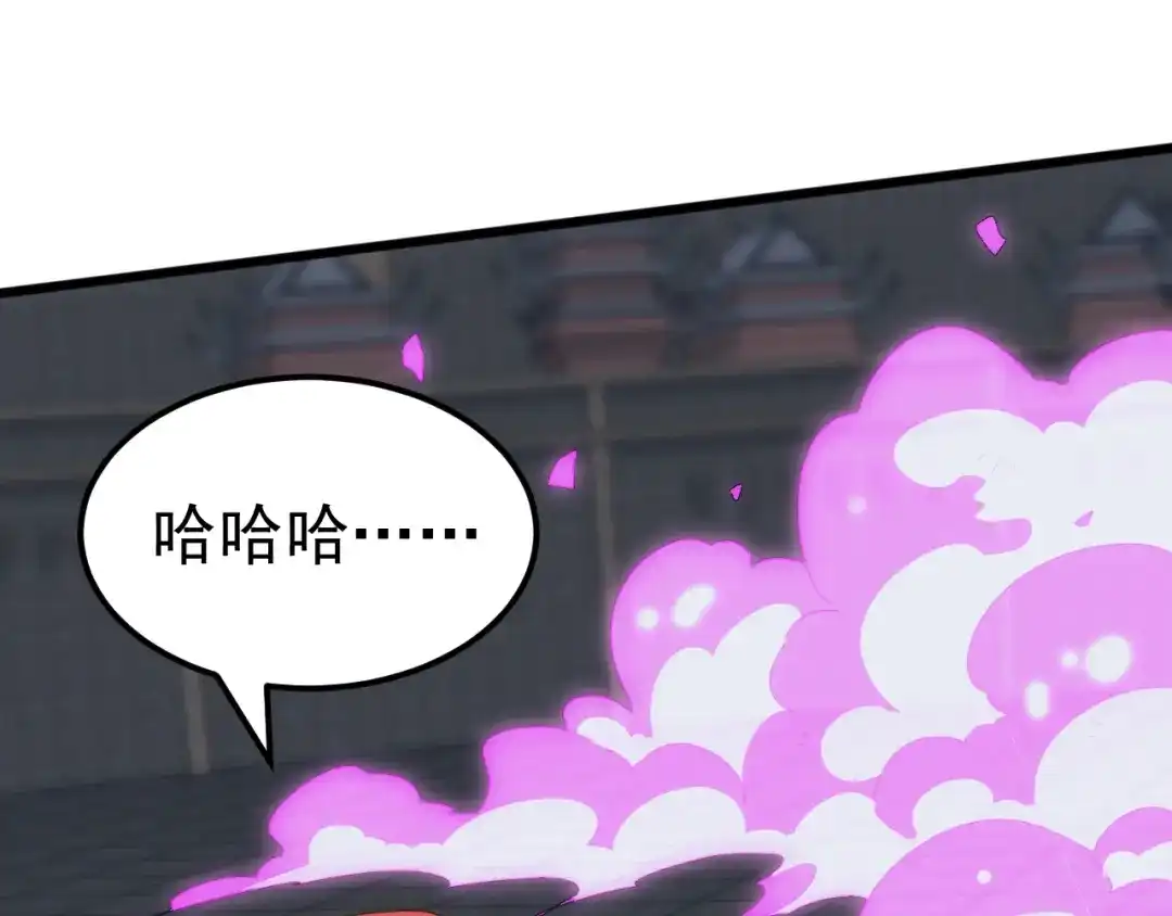《万族入侵：开局驯化史诗级巨兽》第71话 黑暗中重生！ 第43页