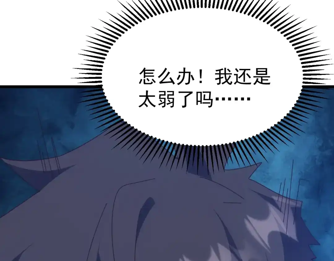 《万族入侵：开局驯化史诗级巨兽》第71话 黑暗中重生！ 第151页