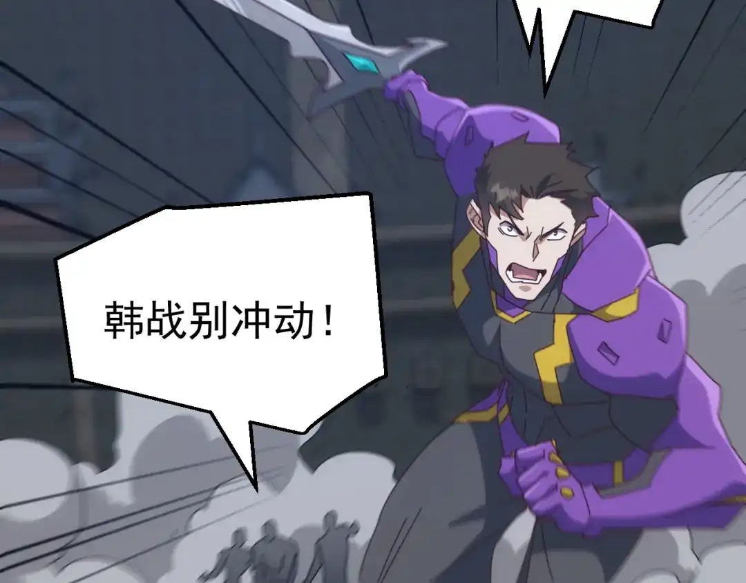 《万族入侵：开局驯化史诗级巨兽》第71话 黑暗中重生！ 第130页