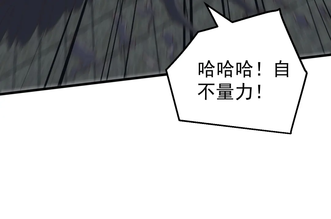 《万族入侵：开局驯化史诗级巨兽》第71话 黑暗中重生！ 第125页