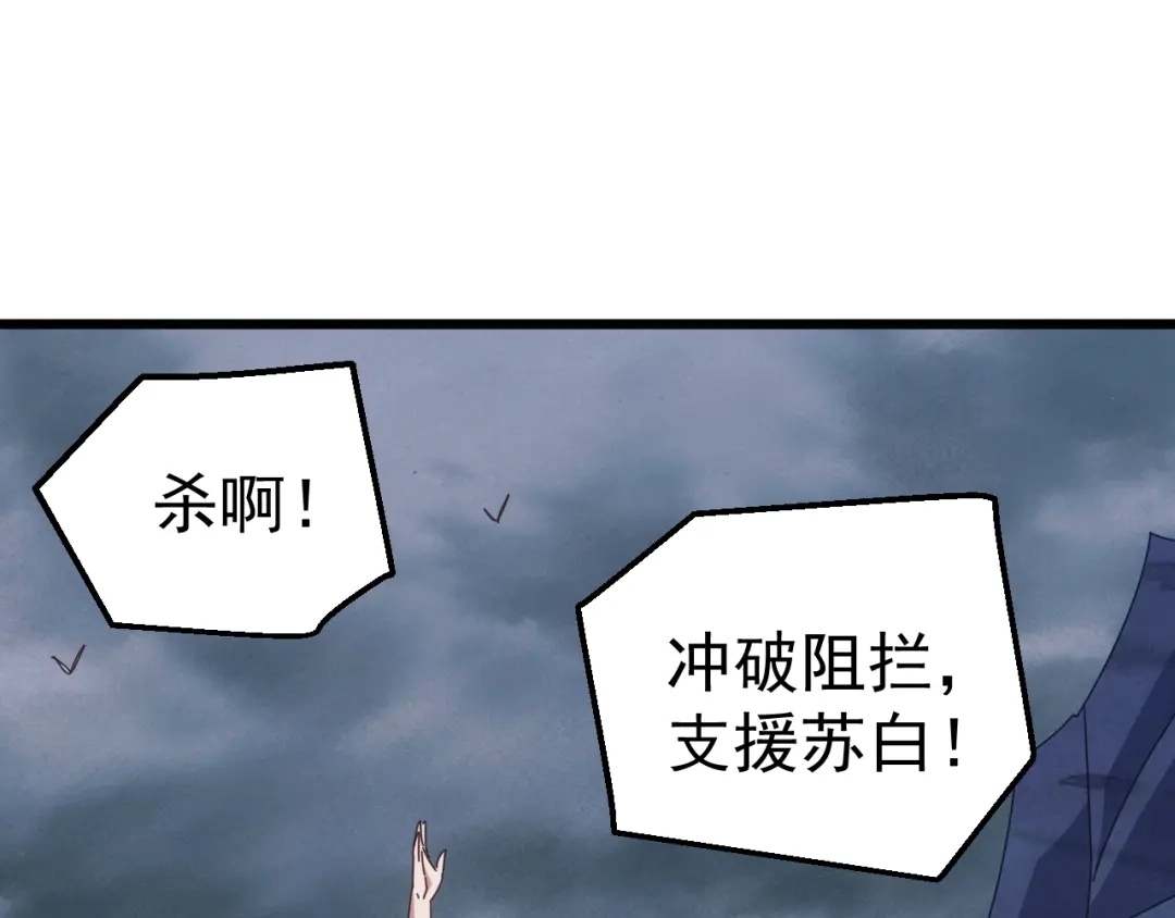 《万族入侵：开局驯化史诗级巨兽》第71话 黑暗中重生！ 第64页