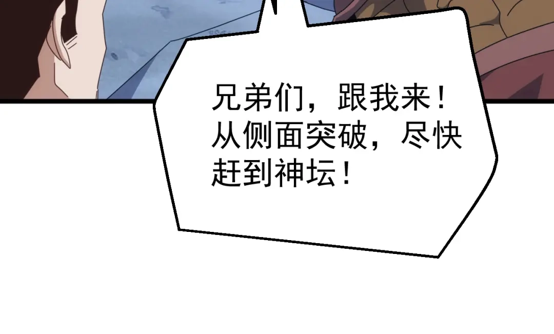 《万族入侵：开局驯化史诗级巨兽》第71话 黑暗中重生！ 第66页