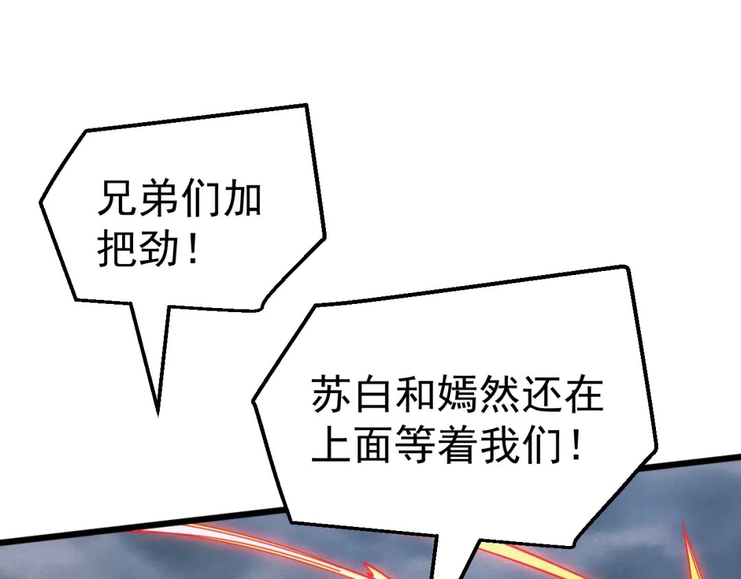 《万族入侵：开局驯化史诗级巨兽》第71话 黑暗中重生！ 第61页