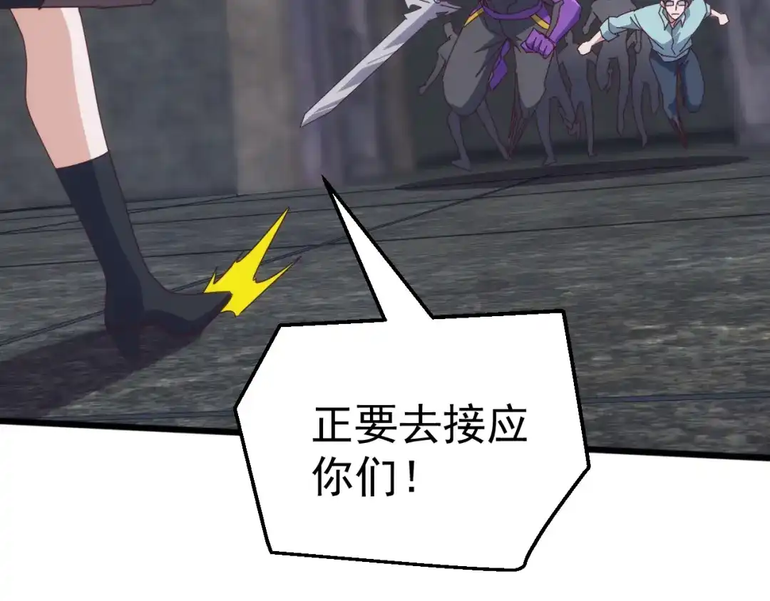 《万族入侵：开局驯化史诗级巨兽》第71话 黑暗中重生！ 第103页