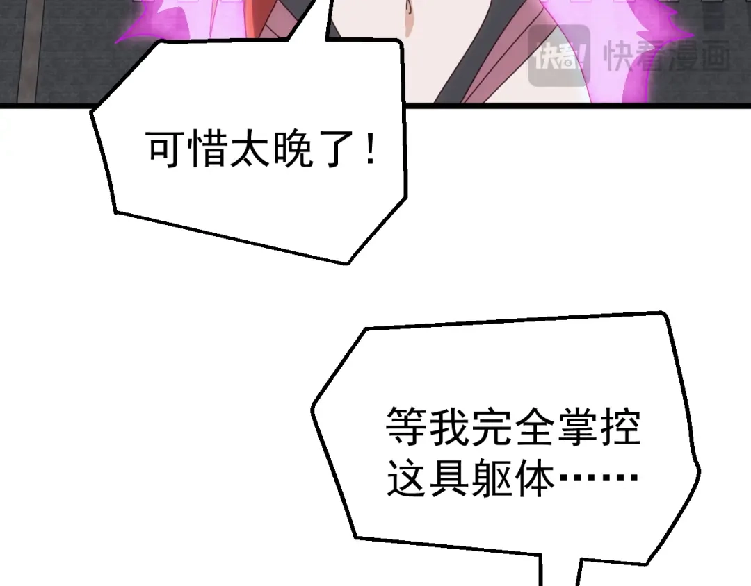 《万族入侵：开局驯化史诗级巨兽》第71话 黑暗中重生！ 第70页