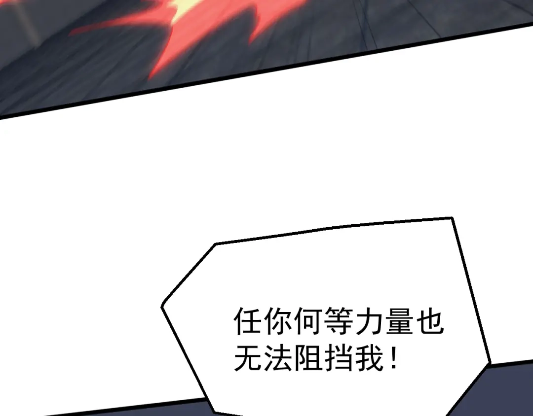 《万族入侵：开局驯化史诗级巨兽》第71话 黑暗中重生！ 第94页