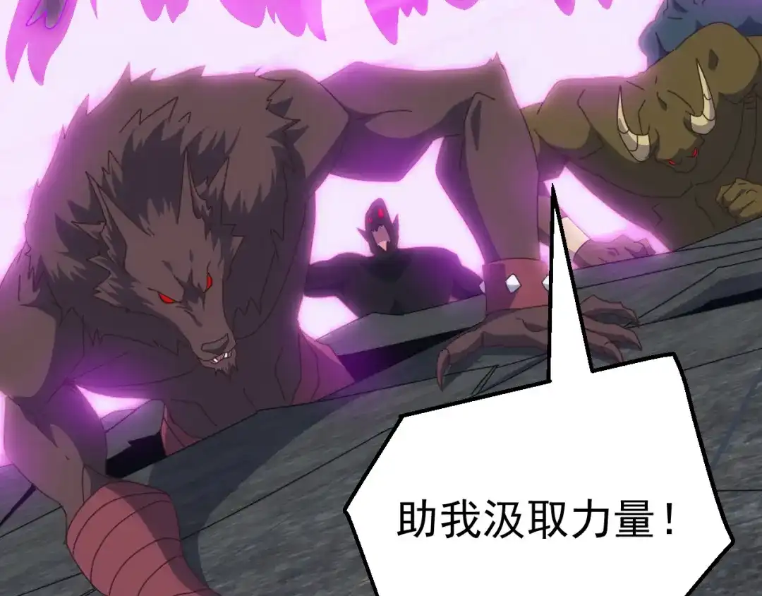 《万族入侵：开局驯化史诗级巨兽》第71话 黑暗中重生！ 第84页
