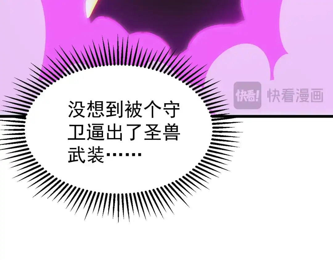 《万族入侵：开局驯化史诗级巨兽》第71话 黑暗中重生！ 第48页