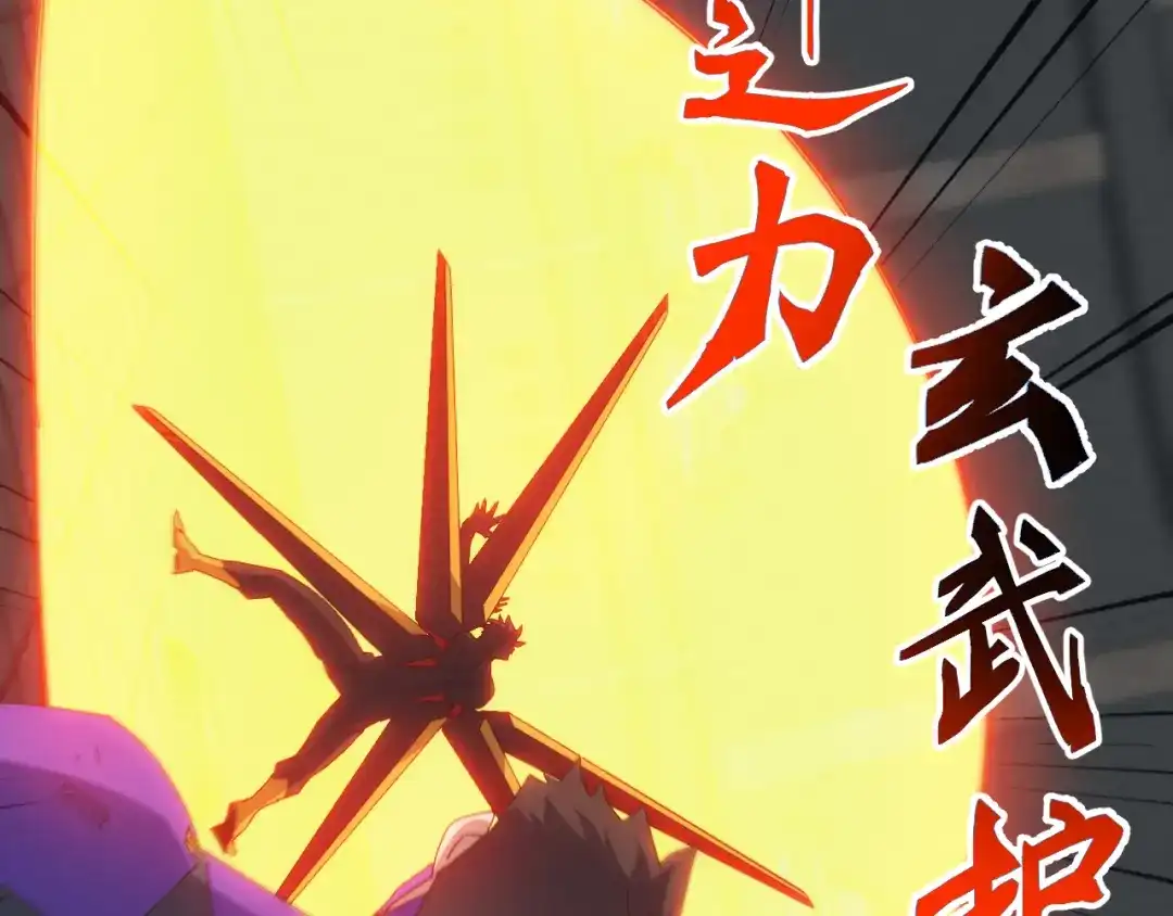 《万族入侵：开局驯化史诗级巨兽》第71话 黑暗中重生！ 第118页