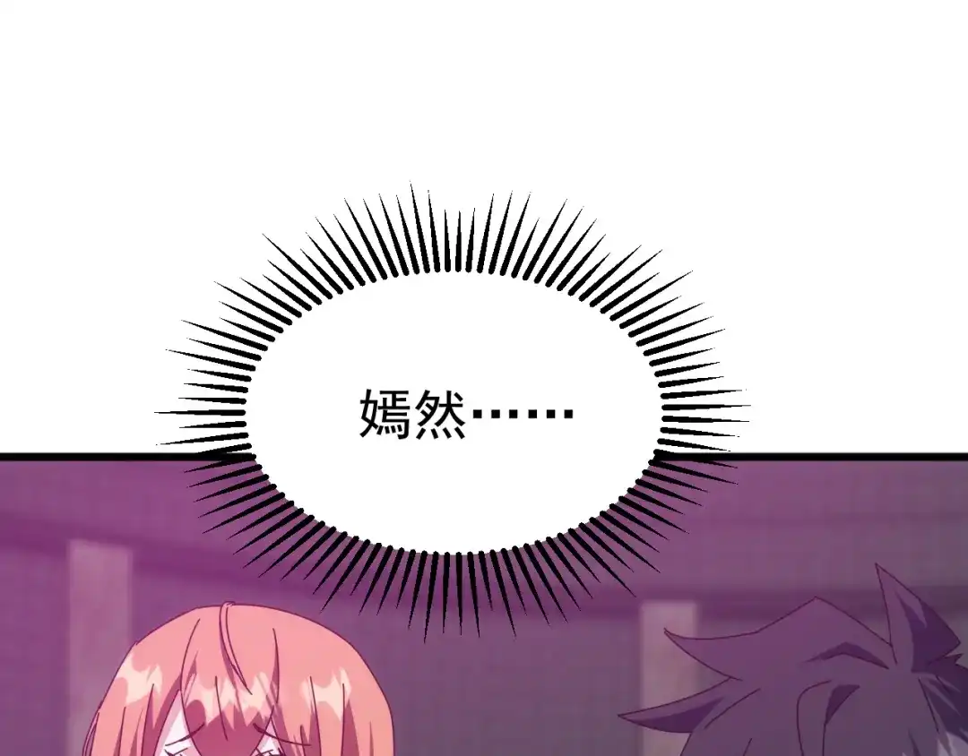 《万族入侵：开局驯化史诗级巨兽》第71话 黑暗中重生！ 第147页