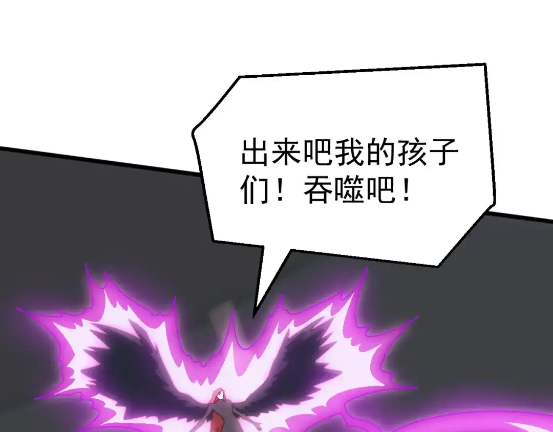 《万族入侵：开局驯化史诗级巨兽》第71话 黑暗中重生！ 第82页