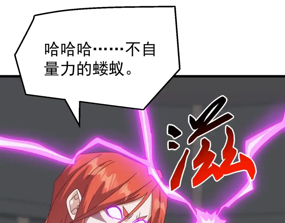 《万族入侵：开局驯化史诗级巨兽》第71话 黑暗中重生！ 第109页