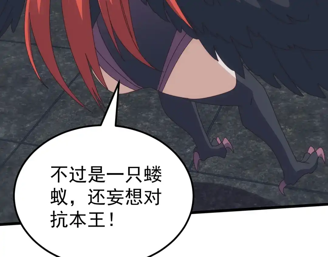 《万族入侵：开局驯化史诗级巨兽》第71话 黑暗中重生！ 第45页