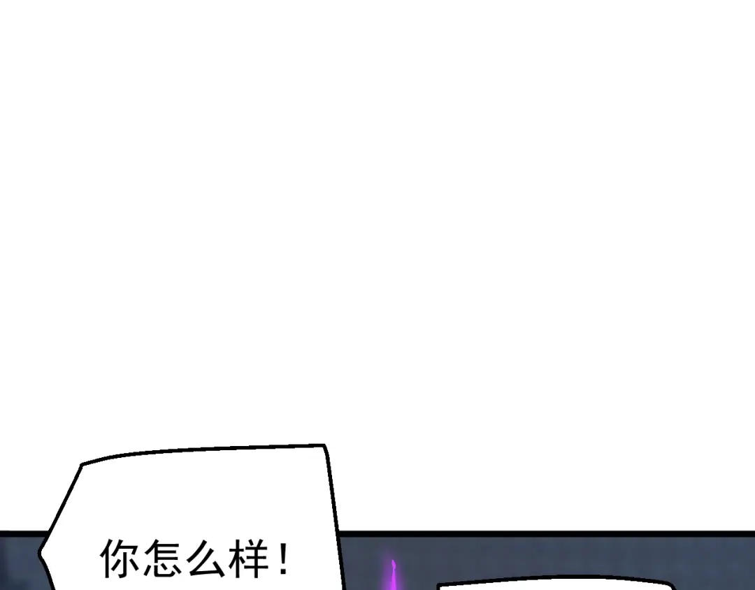 《万族入侵：开局驯化史诗级巨兽》第71话 黑暗中重生！ 第126页