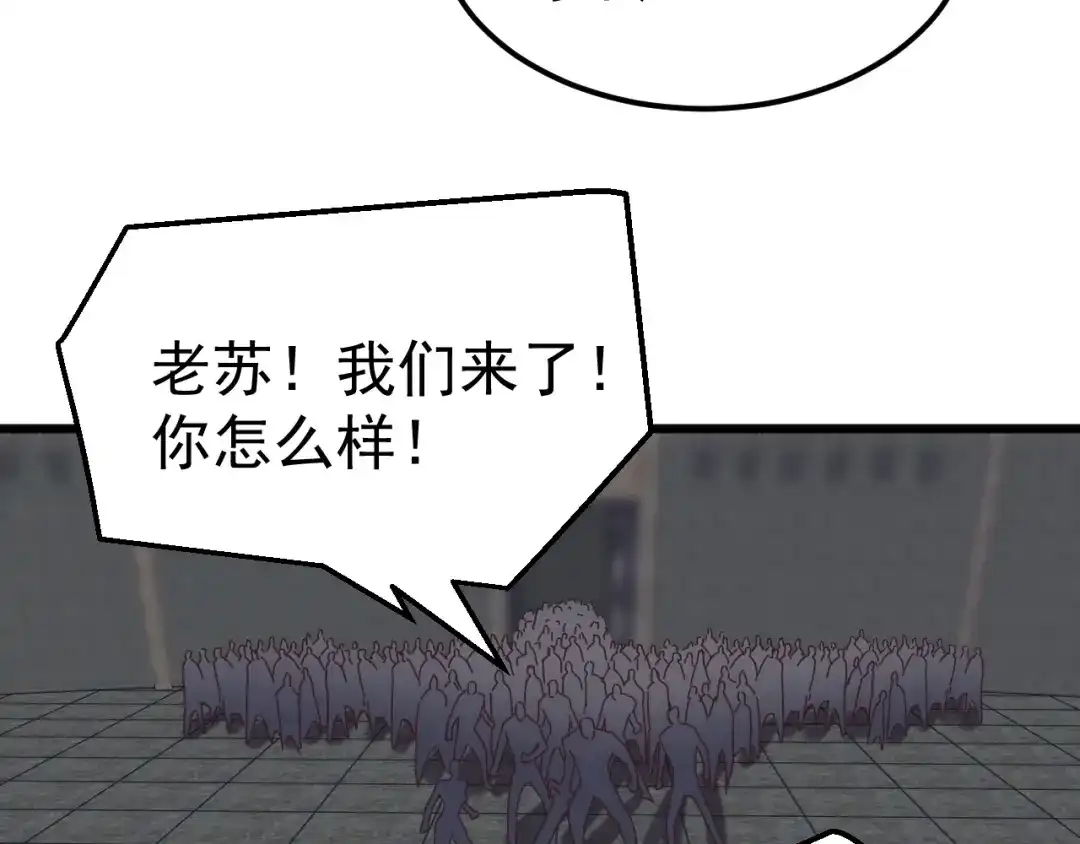 《万族入侵：开局驯化史诗级巨兽》第71话 黑暗中重生！ 第106页