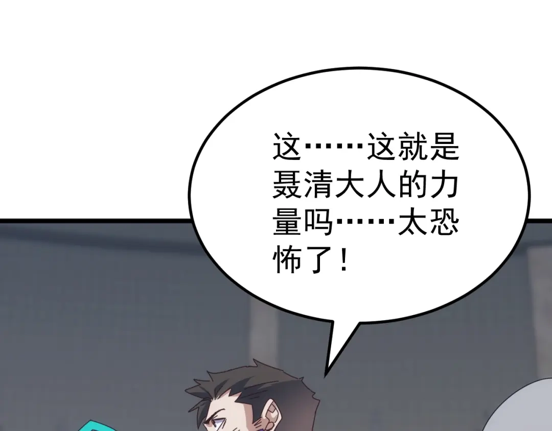 《万族入侵：开局驯化史诗级巨兽》第72话 聂清残魂，剑破黑暗！ 第33页