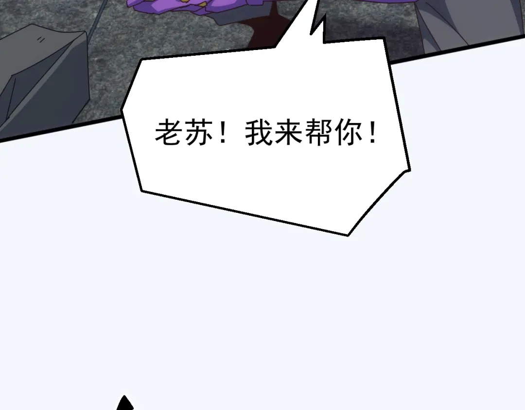 《万族入侵：开局驯化史诗级巨兽》第72话 聂清残魂，剑破黑暗！ 第130页