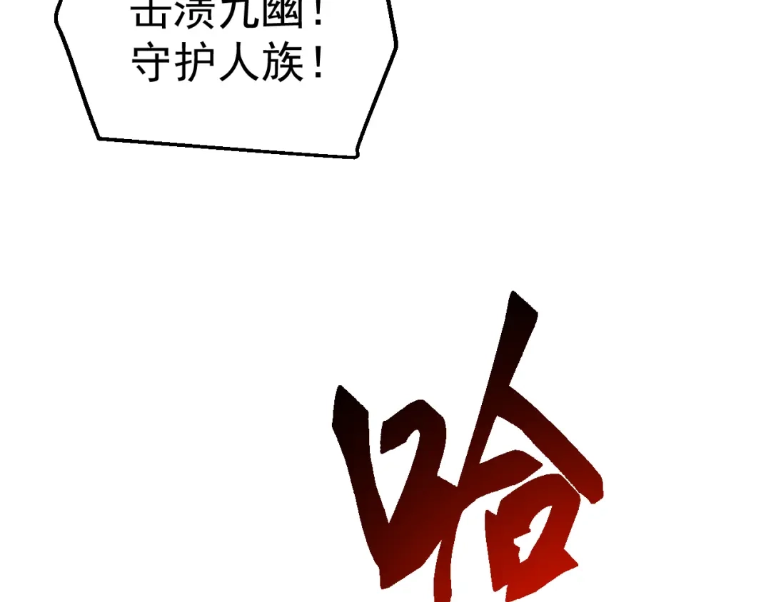 《万族入侵：开局驯化史诗级巨兽》第72话 聂清残魂，剑破黑暗！ 第37页