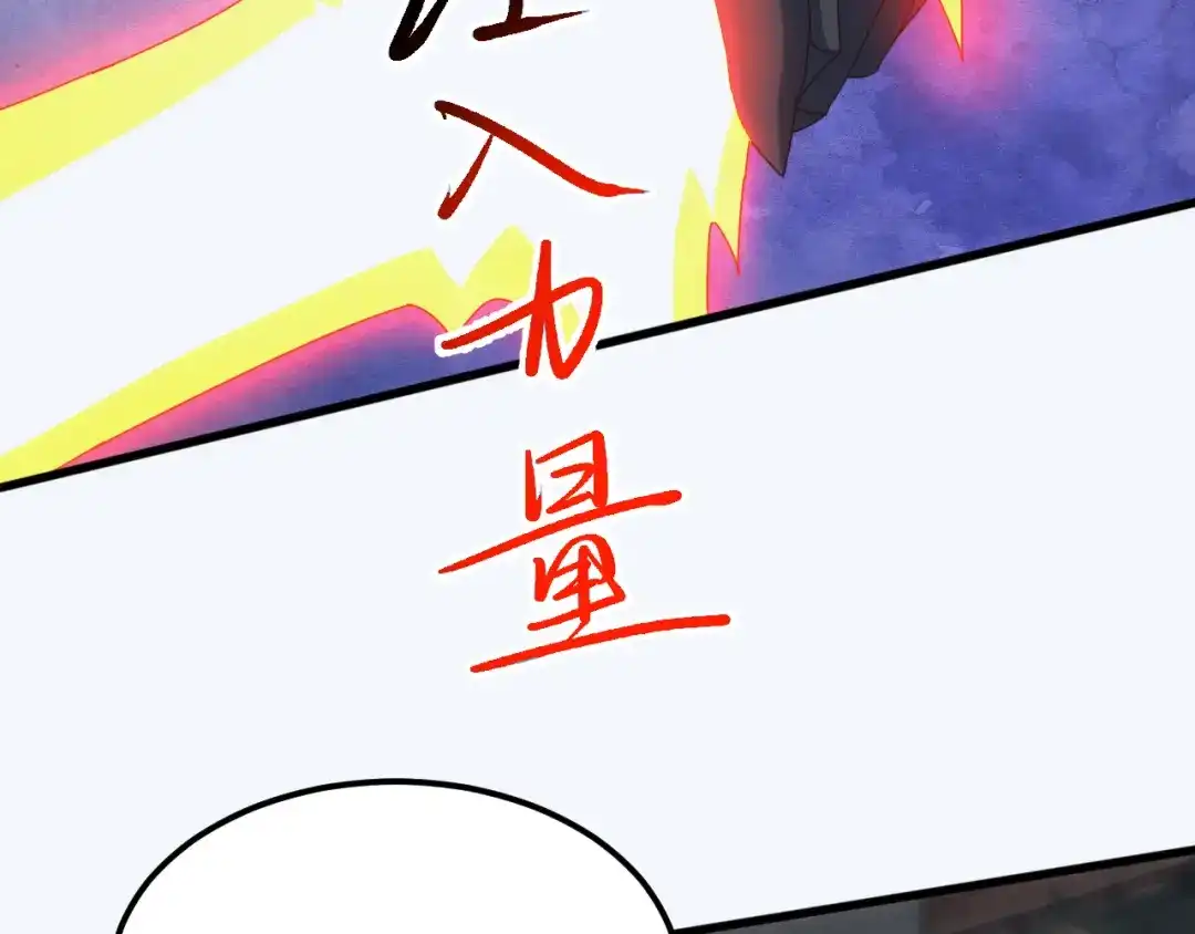 《万族入侵：开局驯化史诗级巨兽》第72话 聂清残魂，剑破黑暗！ 第136页