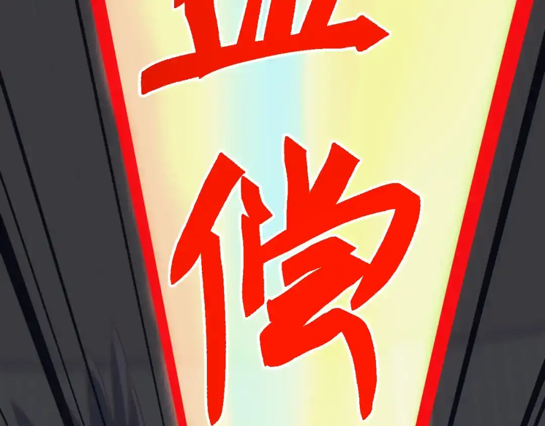 《万族入侵：开局驯化史诗级巨兽》第72话 聂清残魂，剑破黑暗！ 第116页