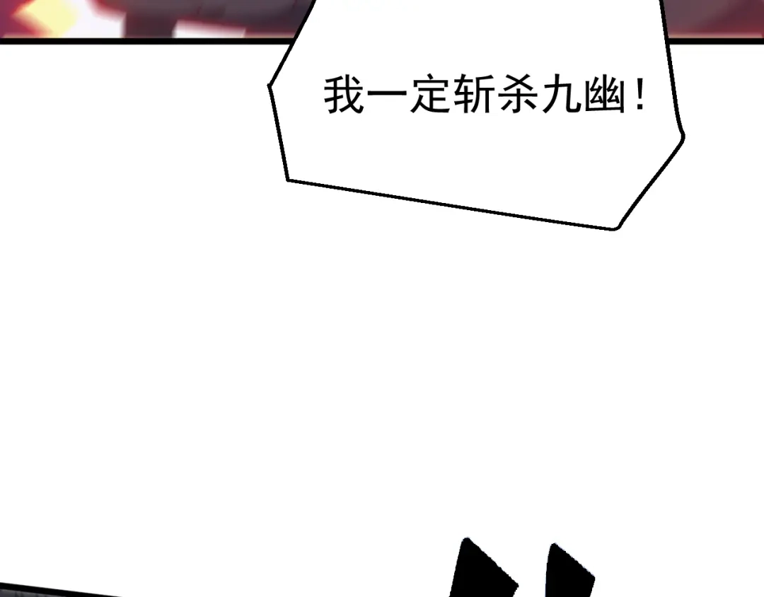 《万族入侵：开局驯化史诗级巨兽》第72话 聂清残魂，剑破黑暗！ 第107页